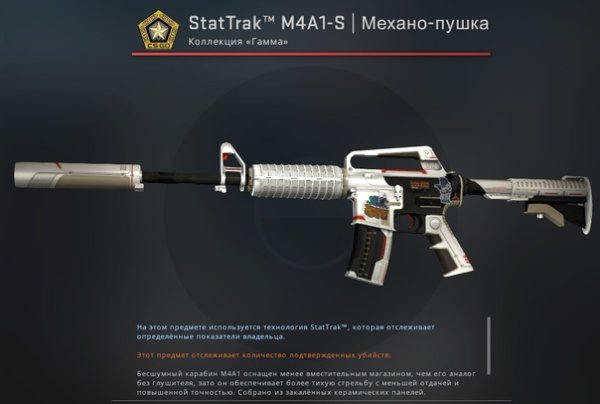 П250 механо пушка