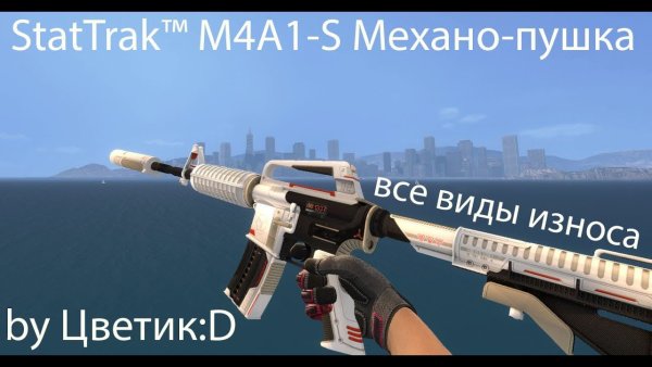 Механо пушка м4а1 с