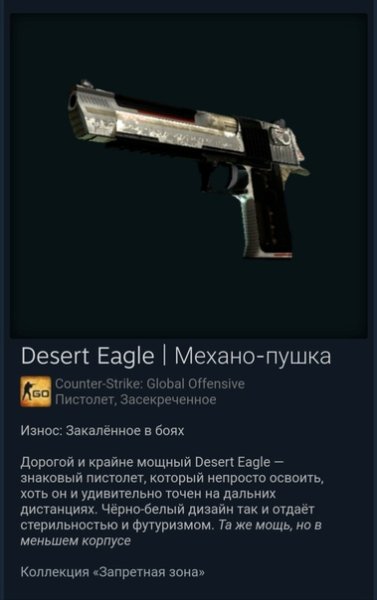 Механо пушка КС пистолет