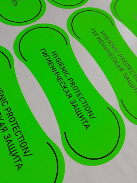Гигиенические наклейки