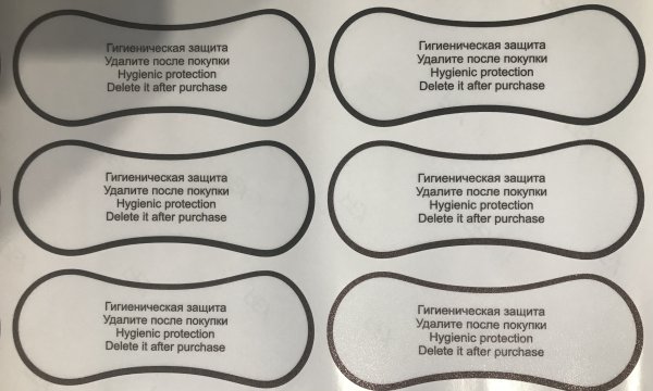 Гигиеническая наклейка на купальник