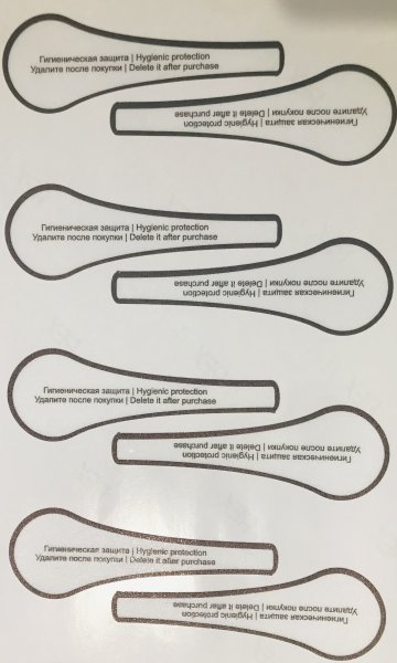 Гигиенические наклейки
