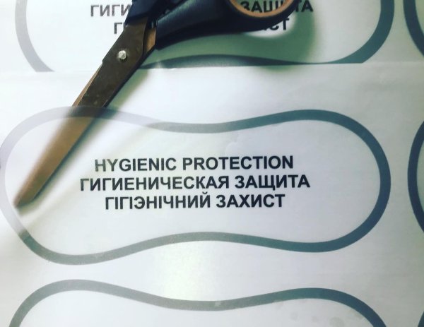 Гигиенические наклейки