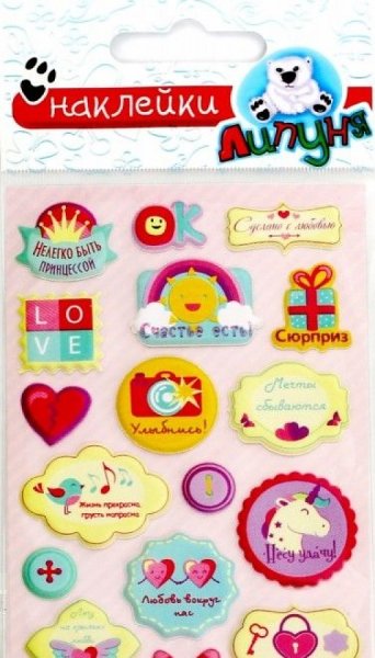 Зефирные наклейки "фан 3"