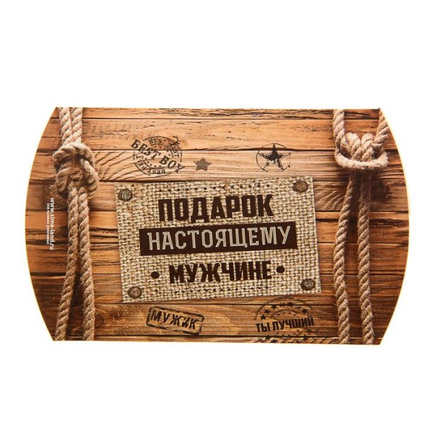 Надпись на подарке для мужчины