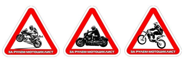 Наклейка на авто, мотоцикл