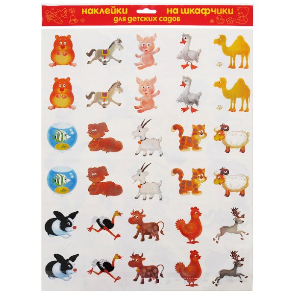 Домашние животные (+ наклейки)