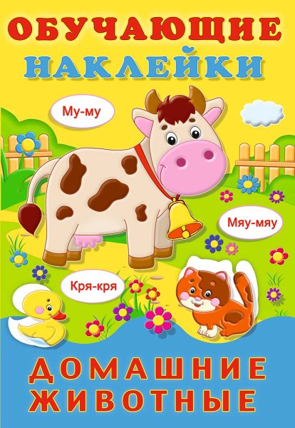 Животные на детские шкафчики