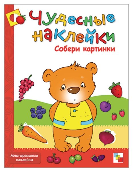 Многоразовые наклейки мозаика Синтез