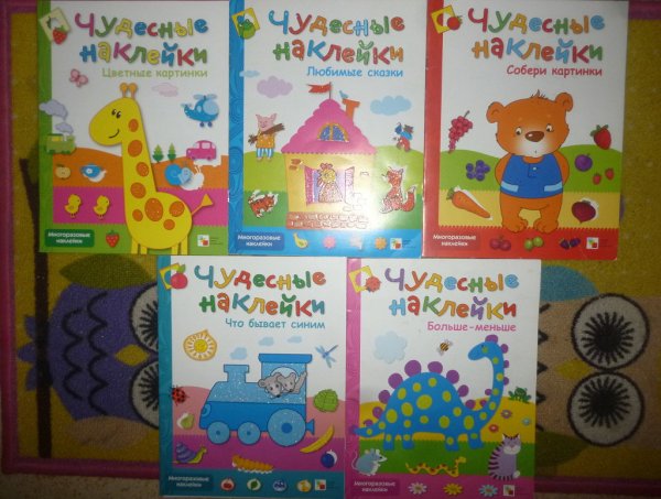 Многоразовые наклейки мозаика Синтез