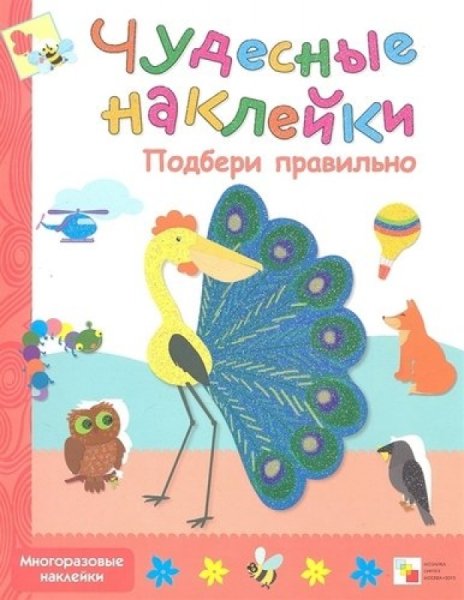 Разноцветный счет