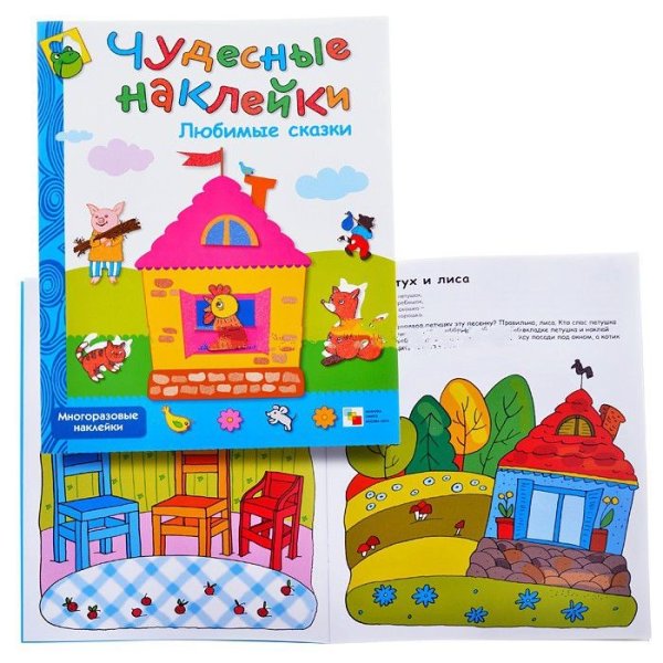 Чудесные наклейки веселая геометрия мозаика-Синтез