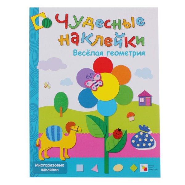 Чудесные наклейки мозаика-Синтез