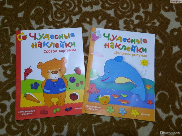 Чудесные наклейки мозаика-Синтез