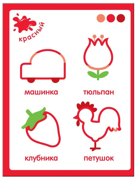 Чудесные наклейки.Подбери правильно/50