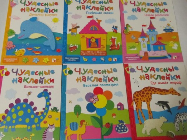 Чудесные наклейки больше меньше многоразовые наклейки Колдина д. н