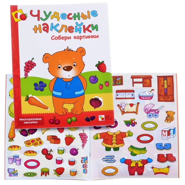 Книжка с наклейками чудесные наклейки. Сложи мозаику