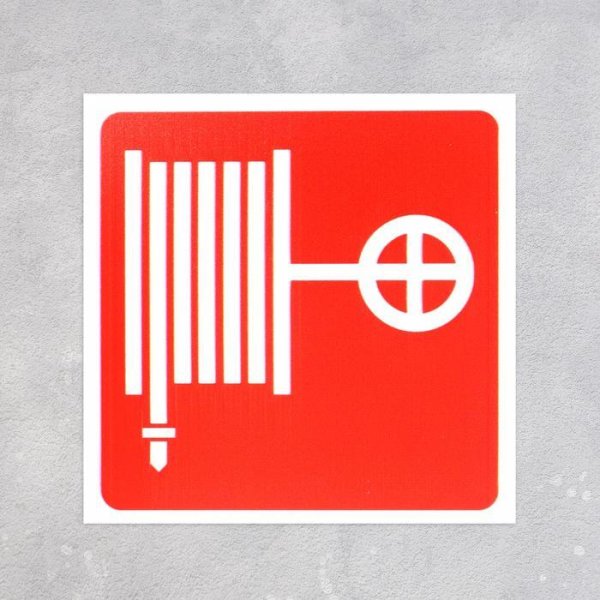 Знак пожарный кран f02 ПК самоклеющийся 200х200