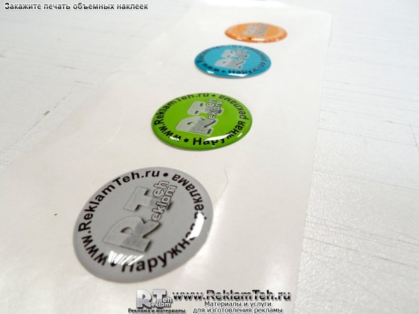 Наклейки с эпоксидной заливкой