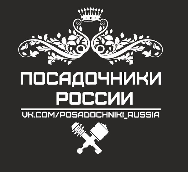 Посадочники России логотип