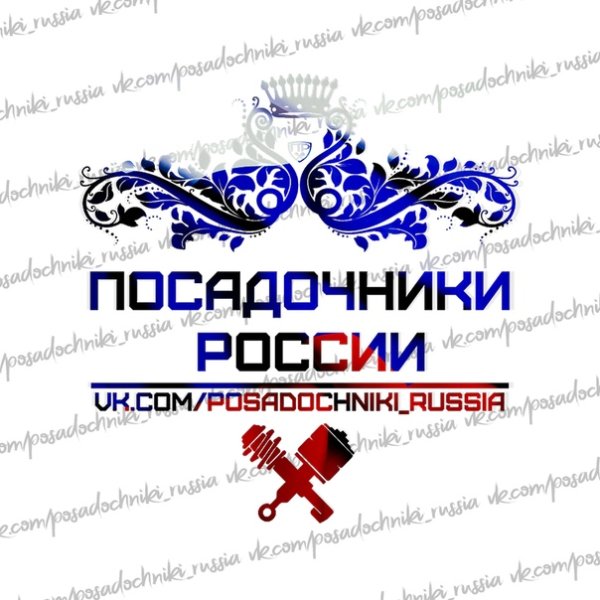 Посадочники России