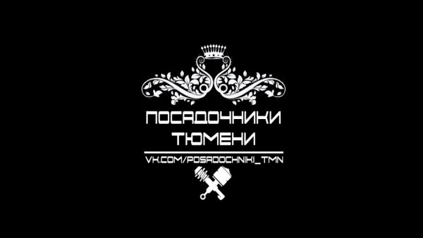 Посадочники России логотип