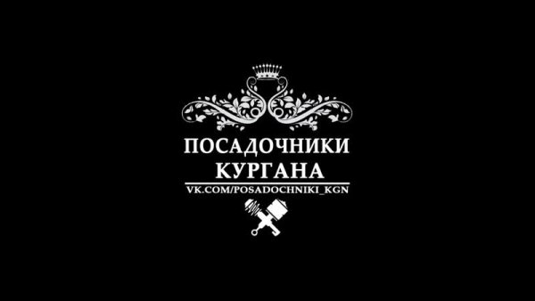 Посадочники России