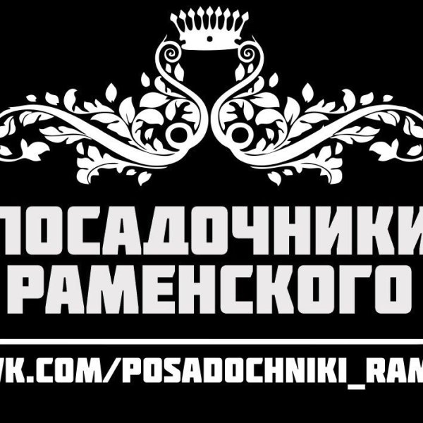 Посадочники России логотип