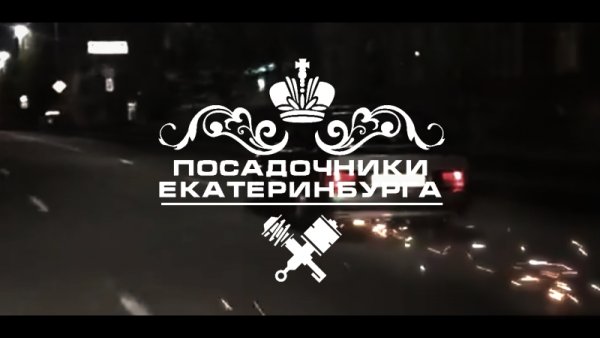 Наклейка посадочники