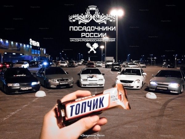 Посадочники России