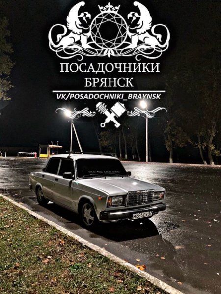 Наклейка посадочники