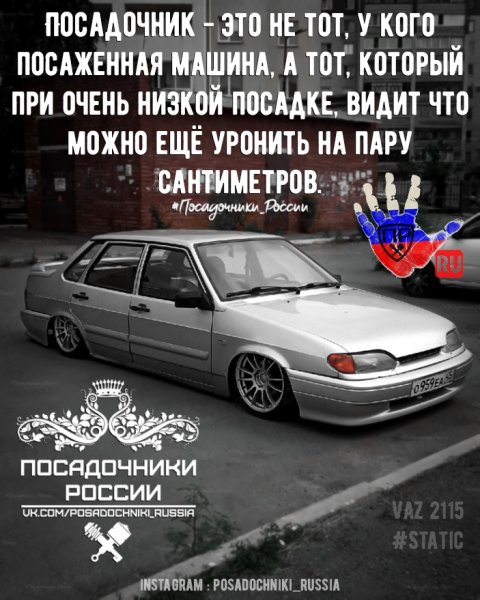 Наклейка посадочники