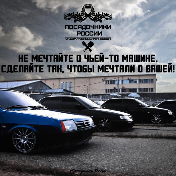 Посадочники России