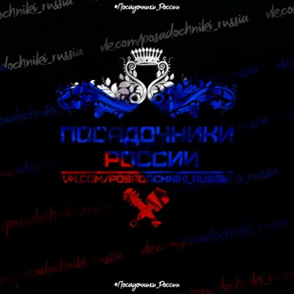 Наклейки для посадочников