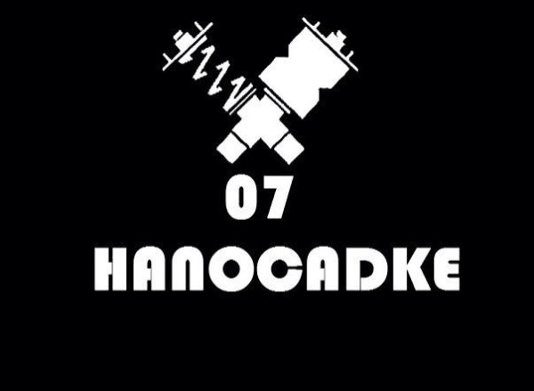 Наклейка посадочники