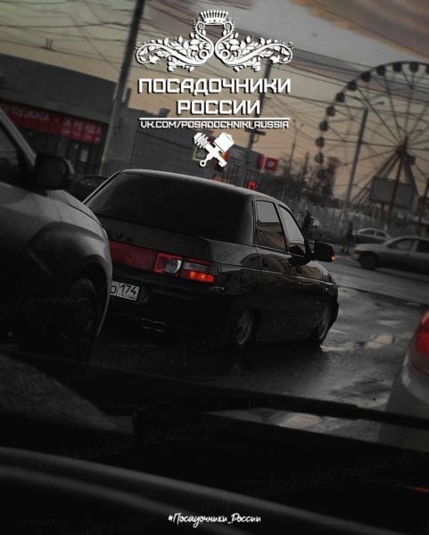 Наклейка посадочники