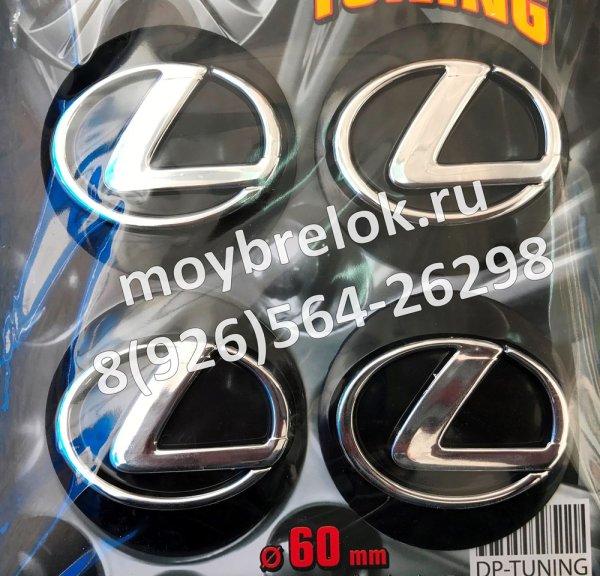 Заглушки в диск Лексус
