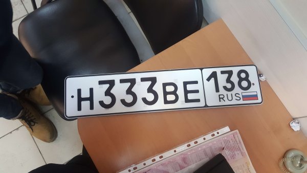 Гос номер 333 777