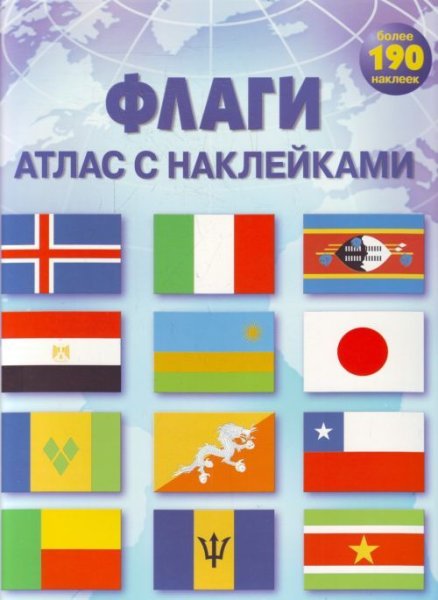 Этикетки страны иконки