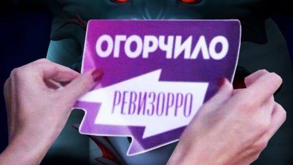 Огорчило наклейка