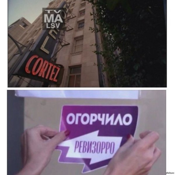 Огорчило наклейка