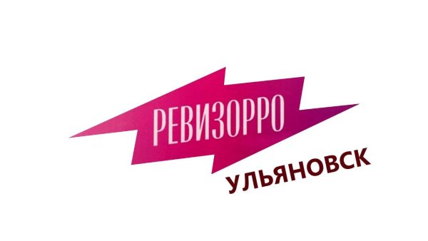 Знак проверено Ревизорро