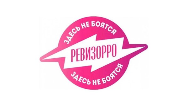 Ревизорро логотип