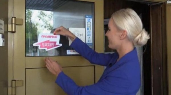 Стикер Ревизорро огорчило