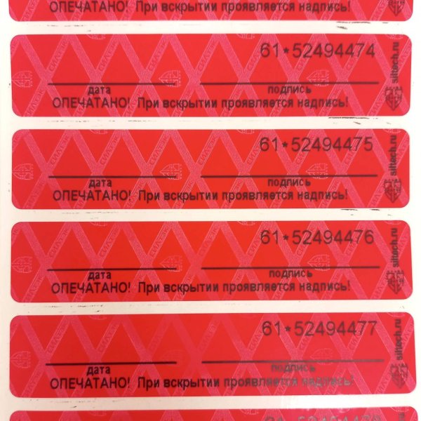 Термодатчики Стикеры