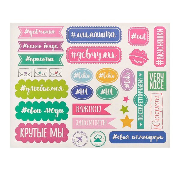 Наклейки надписи