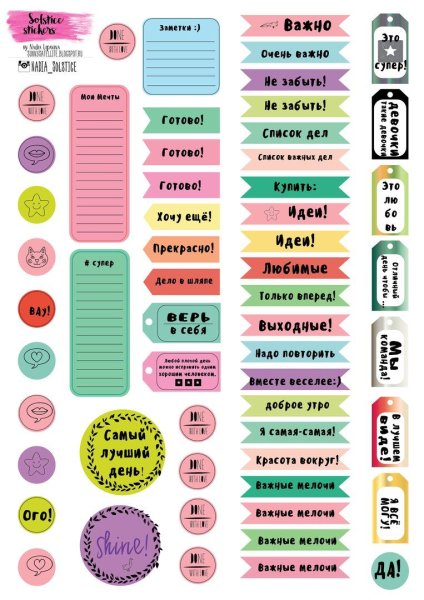 Наклейки доля планнера