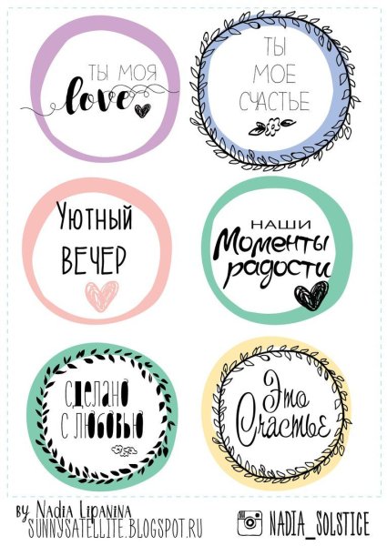 Наклейки надписи