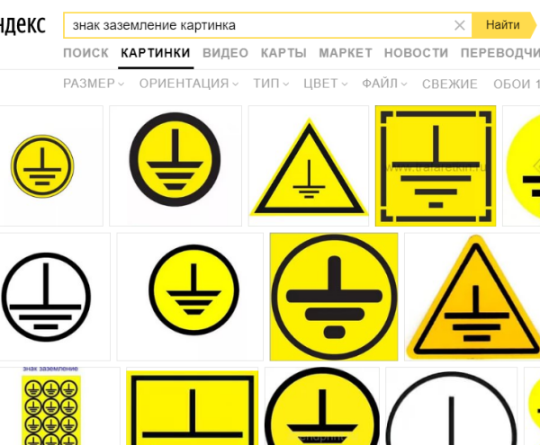 Знак заземления Размеры по ГОСТУ