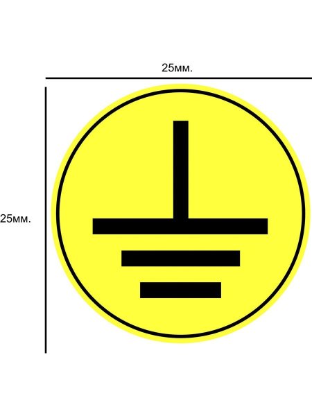 Знак «заземление»